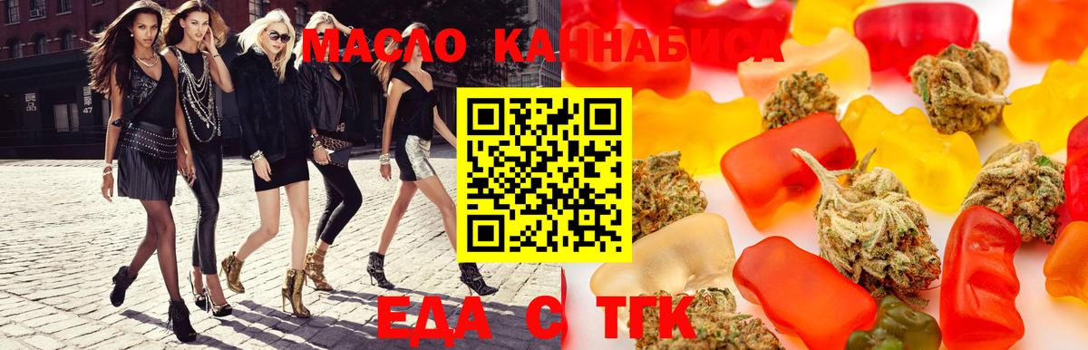 Canna-Cookies марихуана  Вход с VPN  Краснодар 