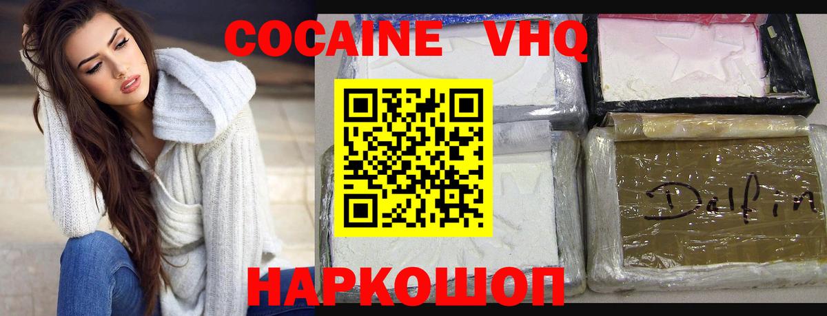 Краснодар  Кокаин Перу  Вход с VPN  Кокаин Columbia 