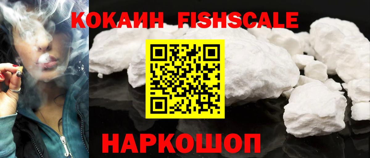 Cocaine Перу Краснодар