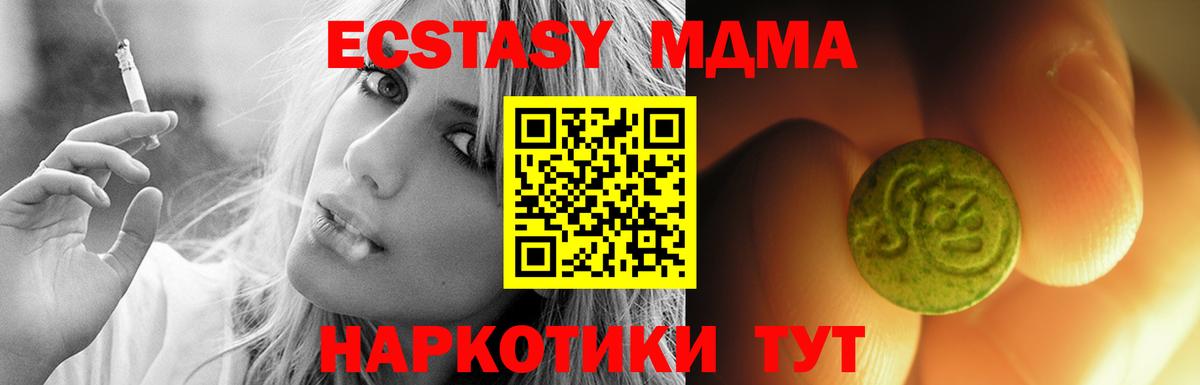 Краснодар  Ecstasy Дубай  Ecstasy XTC  Вход с VPN 