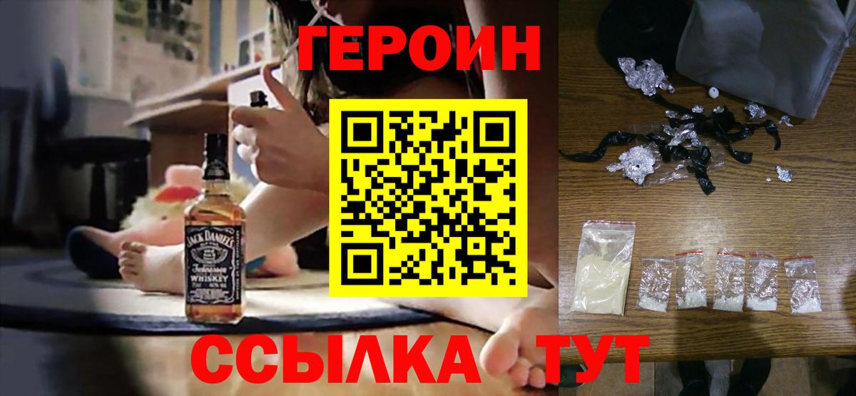 ГЕРОИН VHQ Краснодар