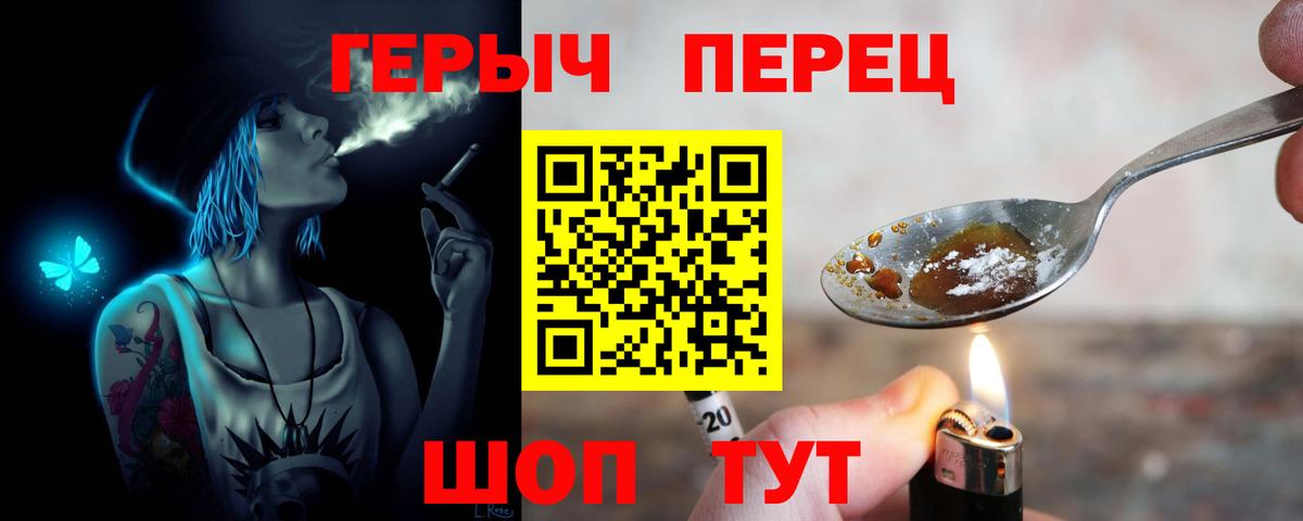 Краснодар  Героин афганец  Вход с VPN 