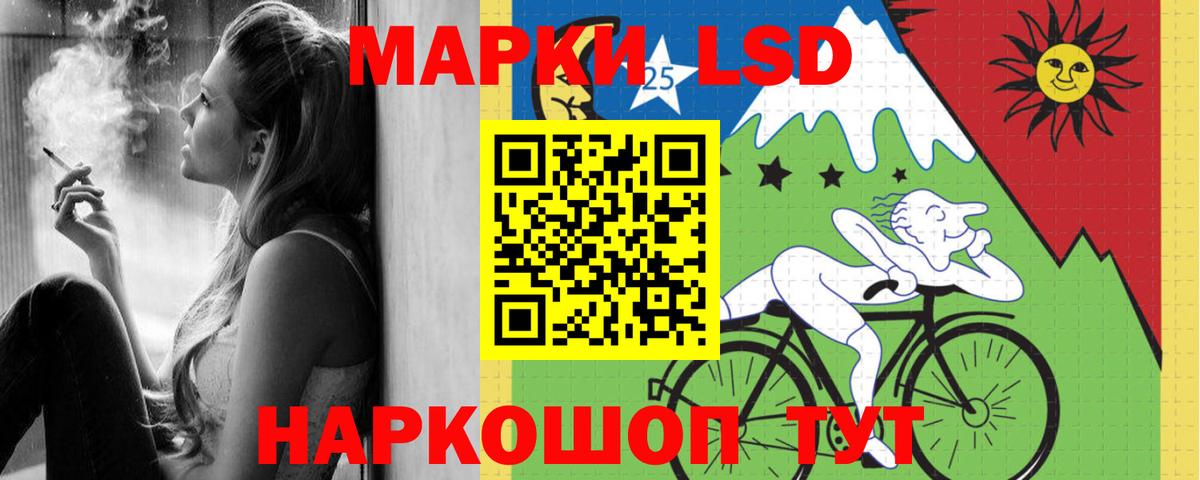 Краснодар  LSD-25 экстази кислота  Вход с VPN  ЛСД экстази кислота 