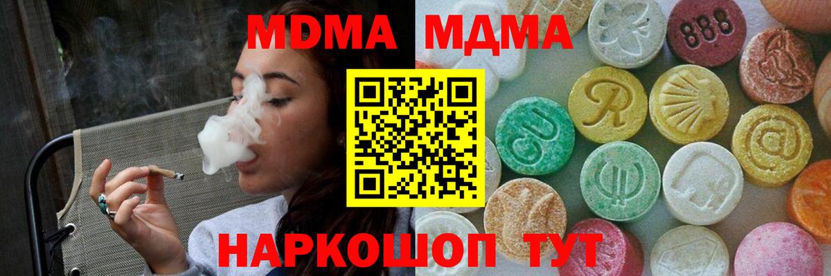 МДМА Molly Краснодар