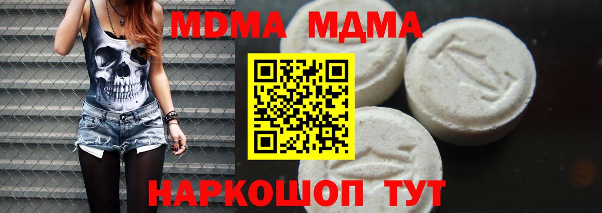 MDMA  Cocaine  Вход с VPN  Гашиш  Канабис  Меф кристаллы  Краснодар  A-PVP СОЛЬ  