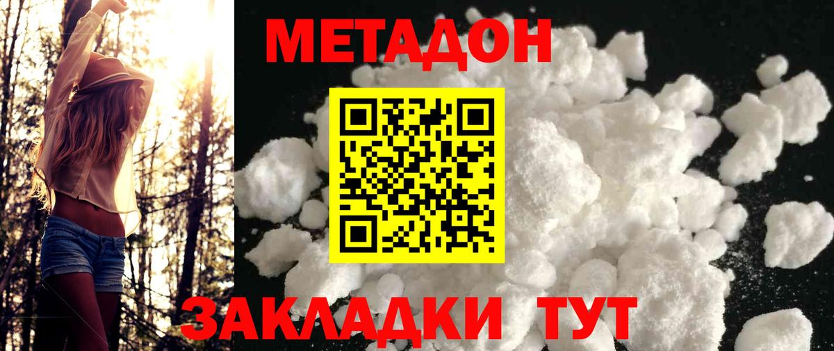 Краснодар  Метадон VHQ  ссылка на мегу tor  Вход с VPN  МЕТАДОН VHQ 