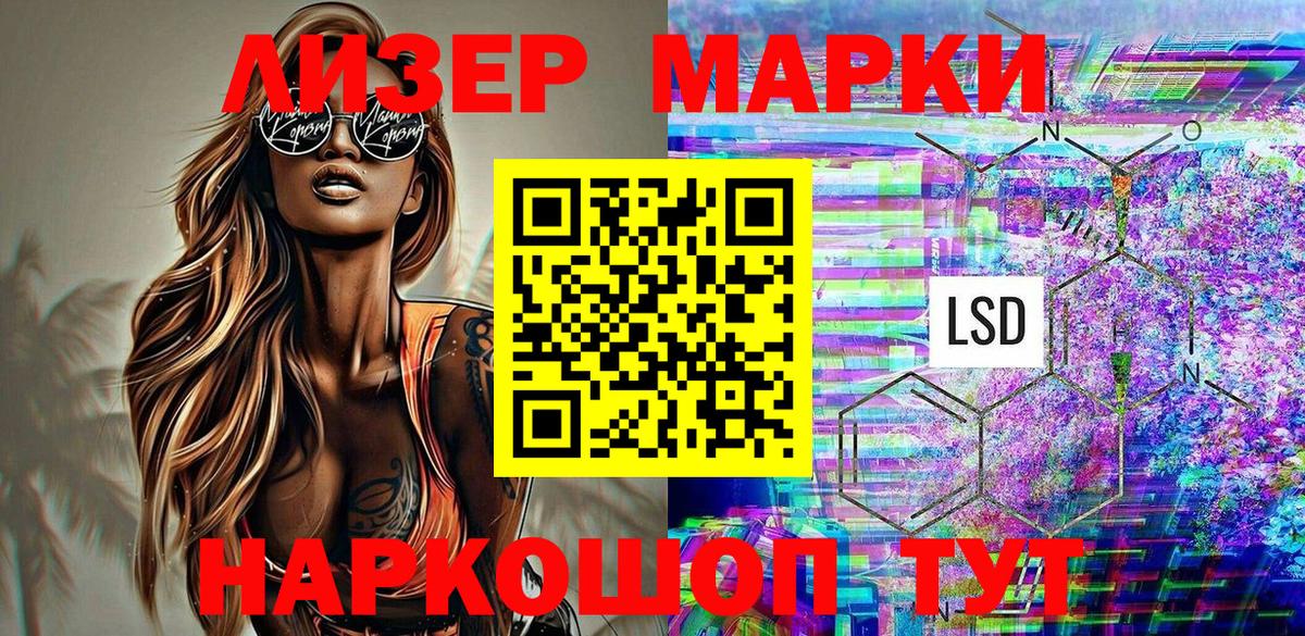 Марки N-bome 1,5мг  Вход с VPN  Краснодар 