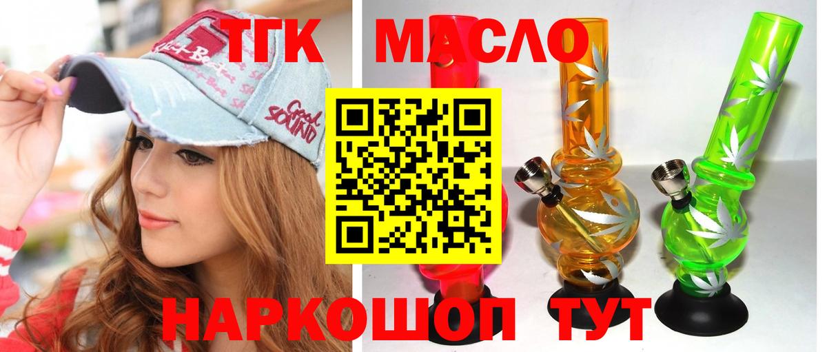 Дистиллят ТГК Wax Краснодар